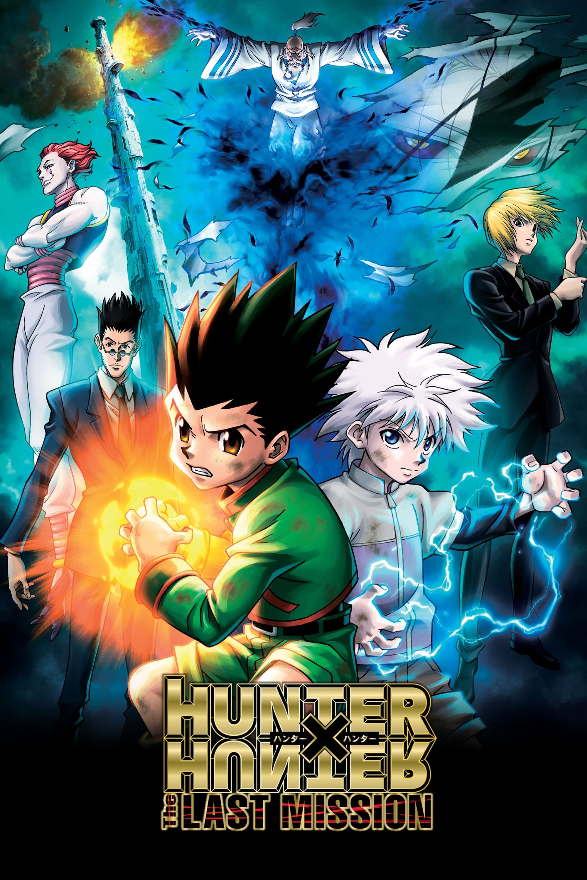 Hunter x Hunter: The Last Mission photo