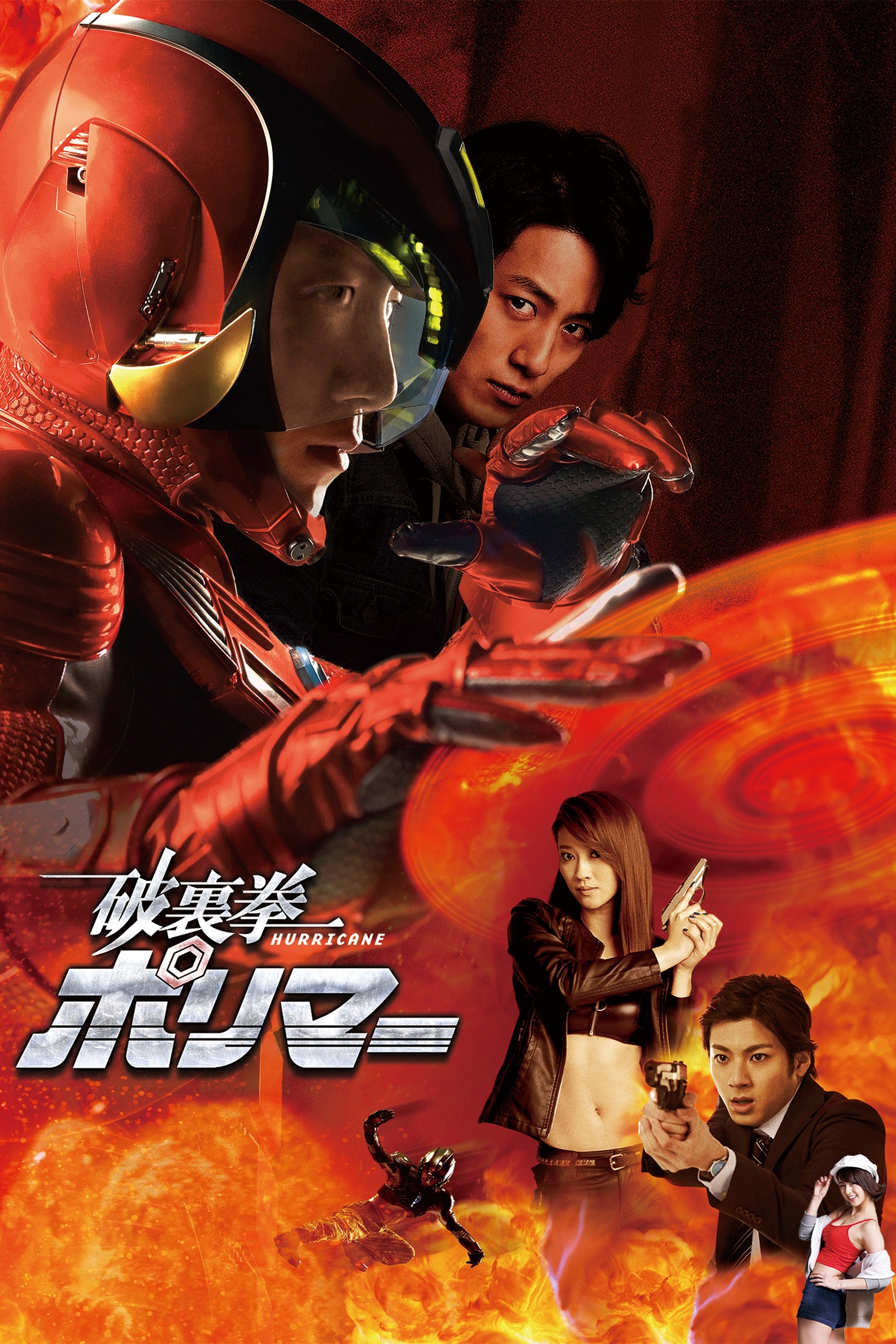 Hurricane Polymar photo