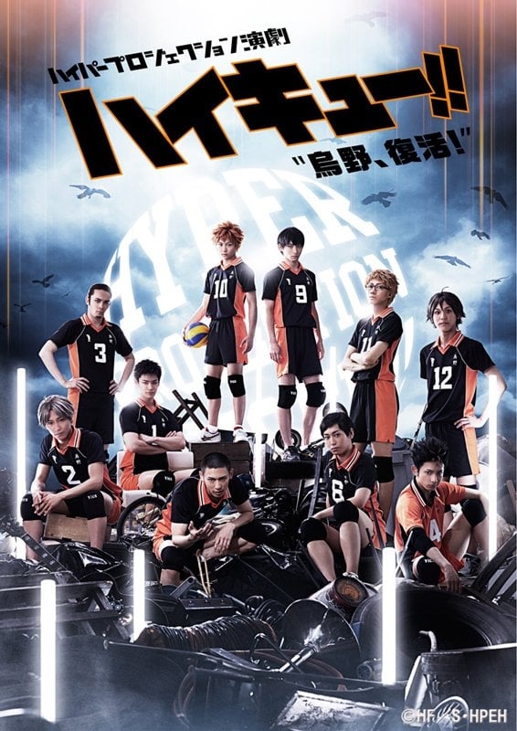 Hyper Projection Play "Haikyuu!!" Karasuno, Revival! photo