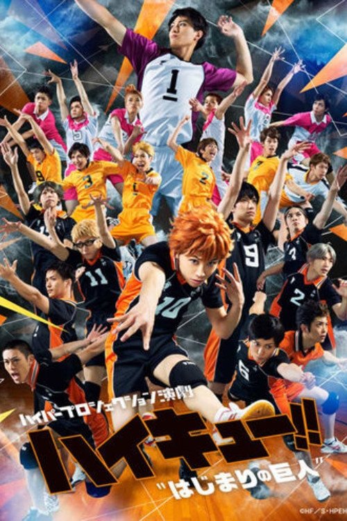Hyper Projection Play "Haikyuu!!" The Start of the Giant photo