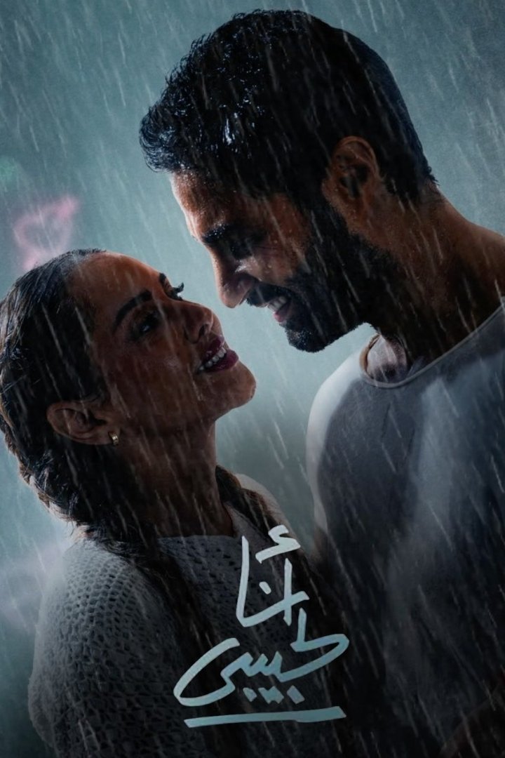 I am For my Lover photo