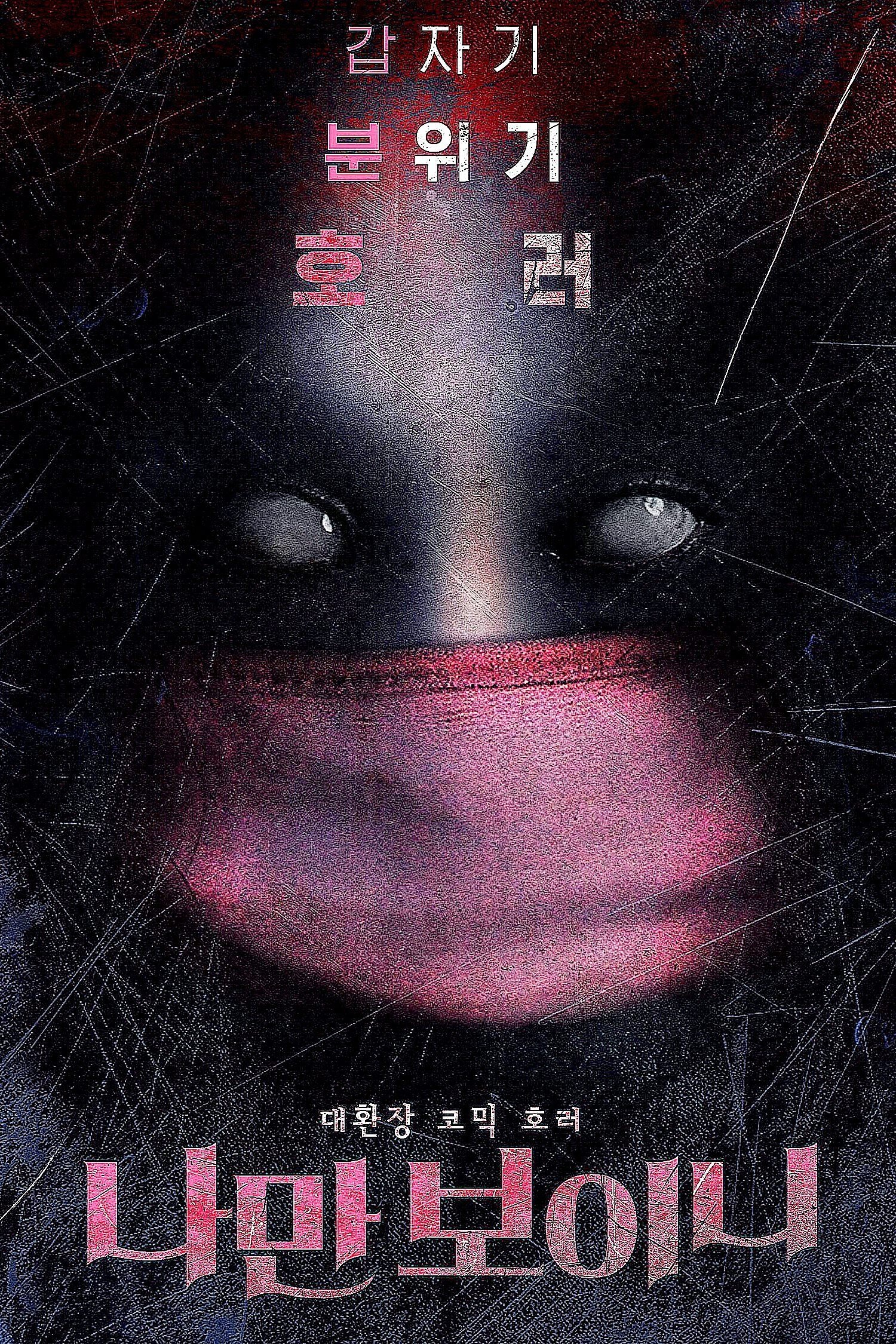 I Can Only See photo