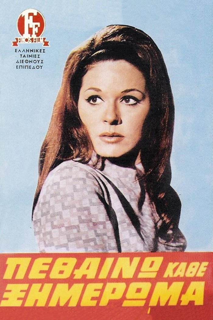 I Die Every Dawn photo