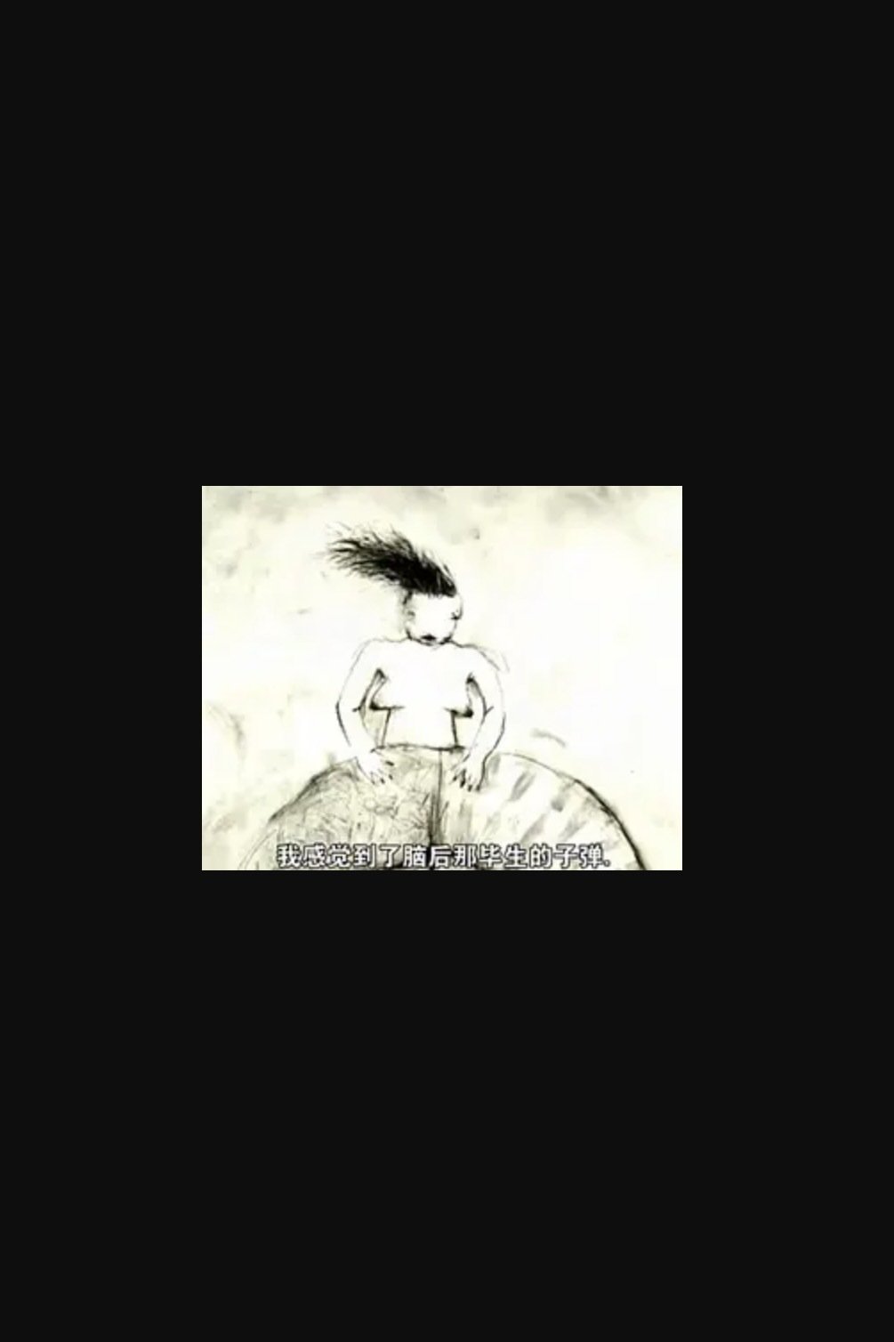 I Feel in the Back of My Head... photo