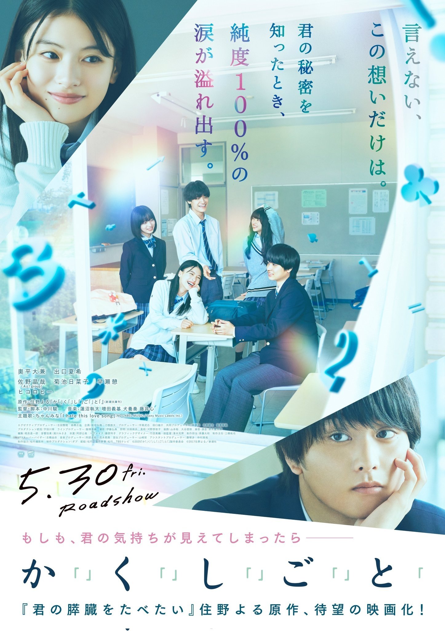 I Have a Secret photo