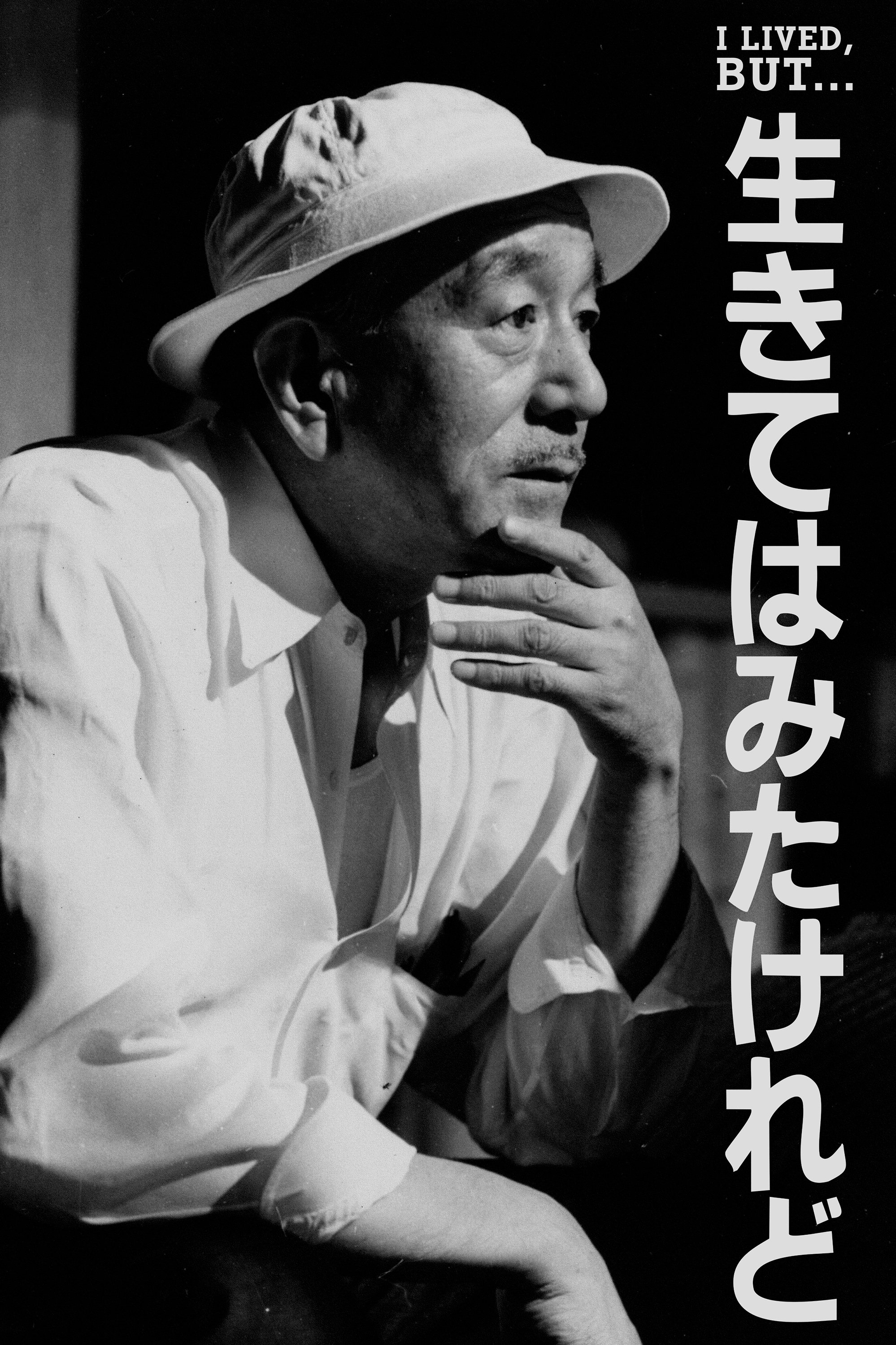 I Lived, But... photo