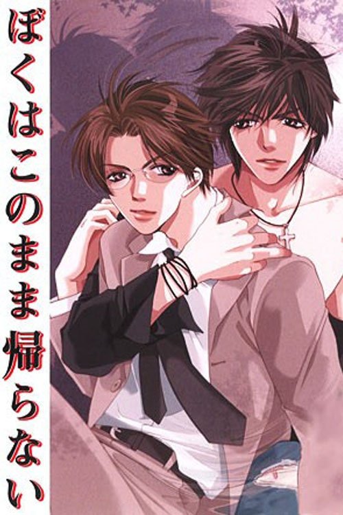 I Shall Never Return photo