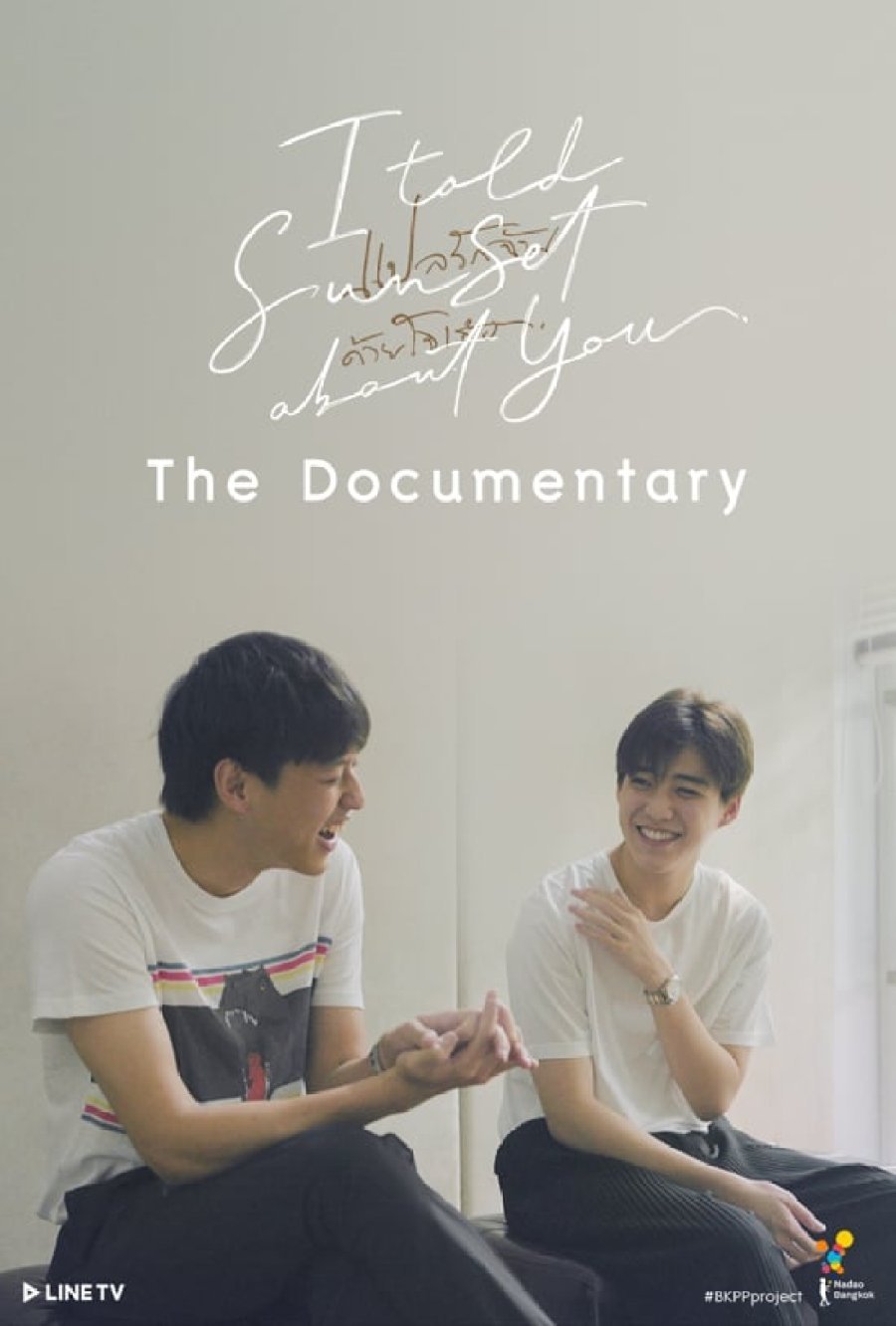 I Told Sunset About You: The Documentary photo