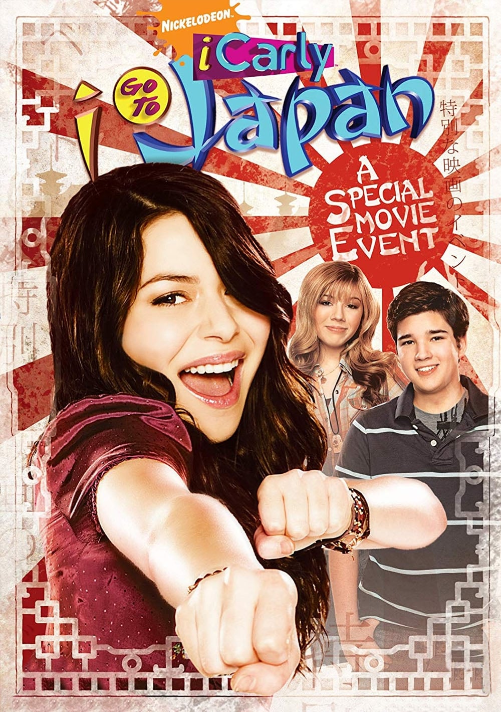 iCarly: iGo to Japan photo