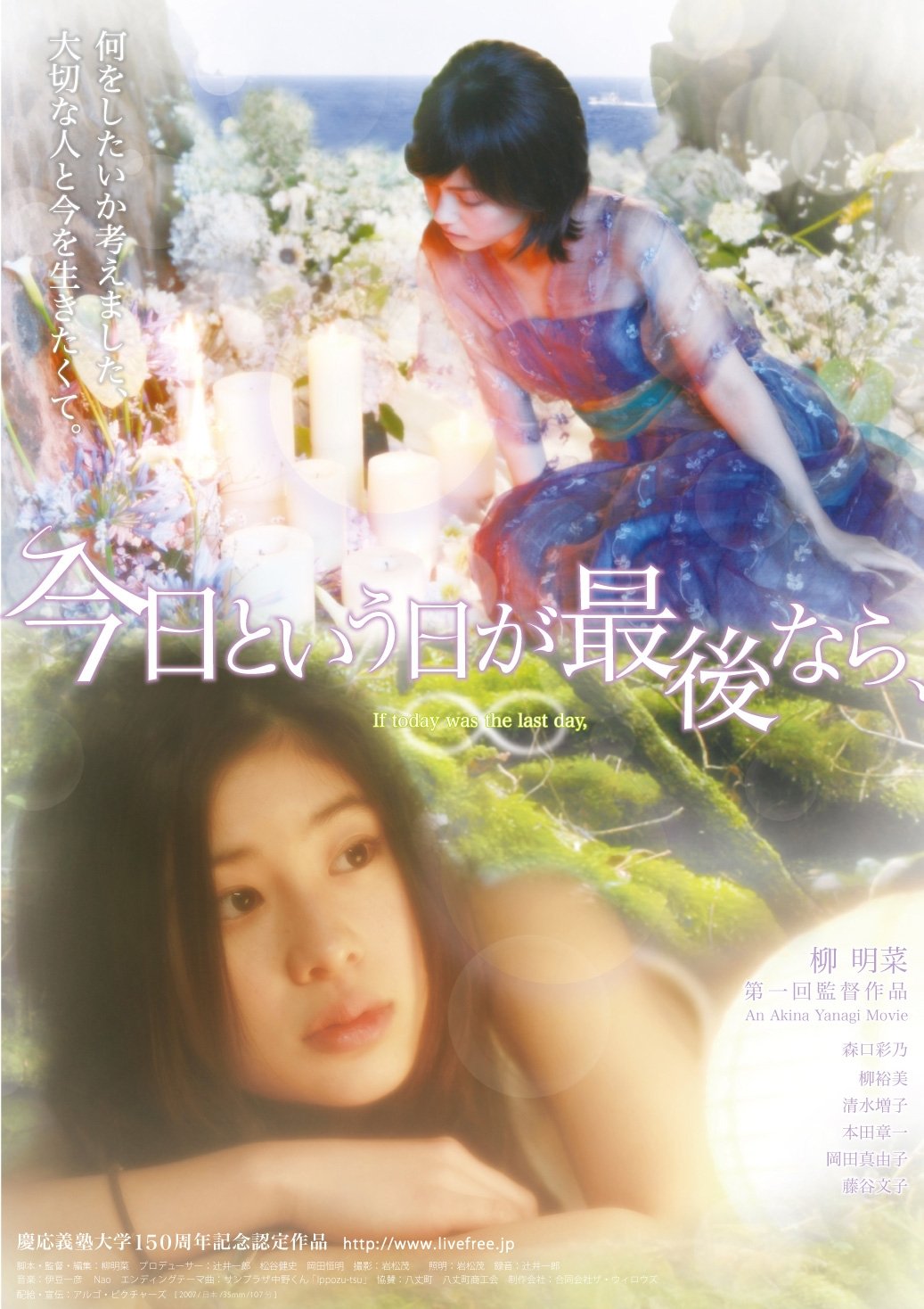 If Today was the Last Day photo