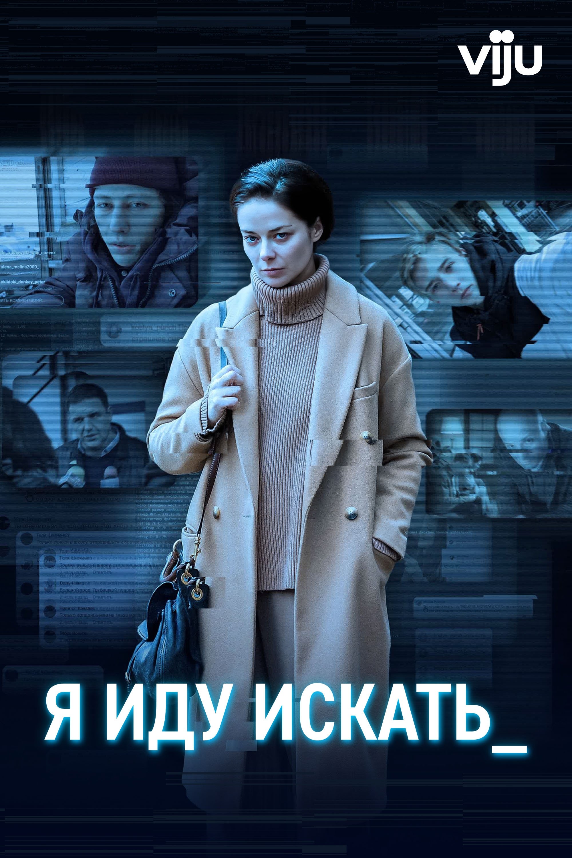 I'm Going To Look photo