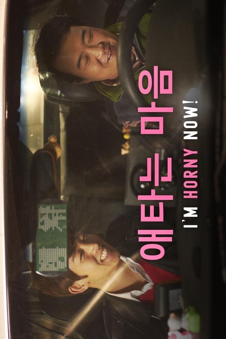 I'm Horny Now! photo