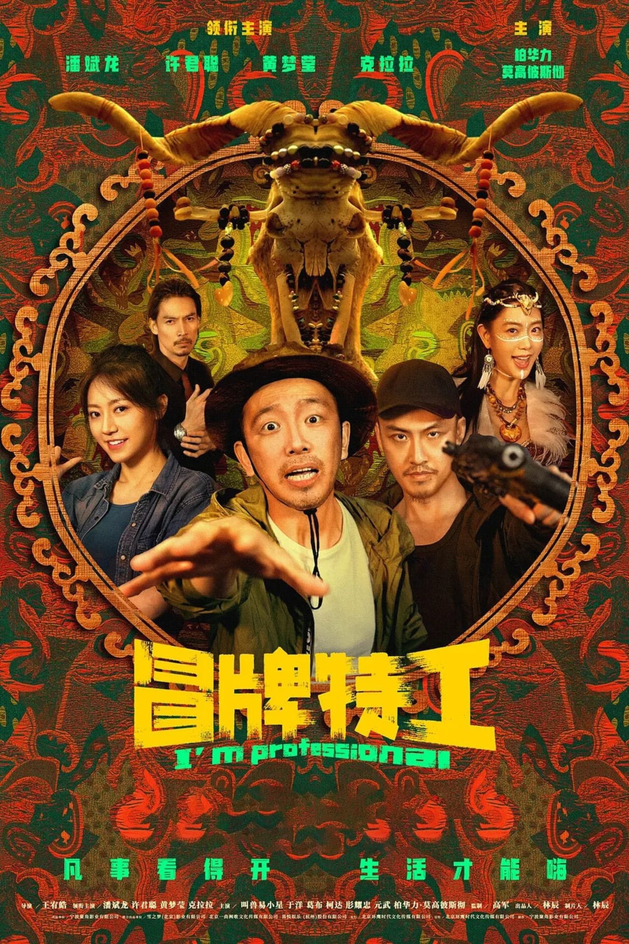 I'm Professional photo