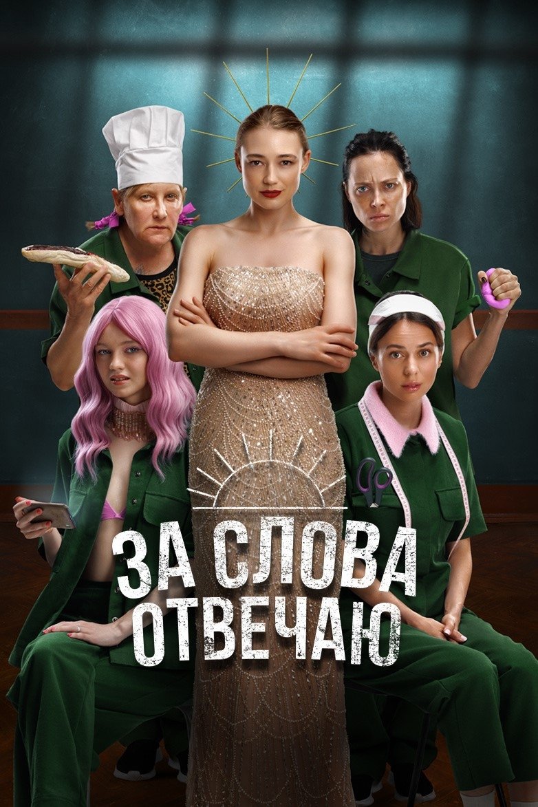 I'm Responsible for the Words photo