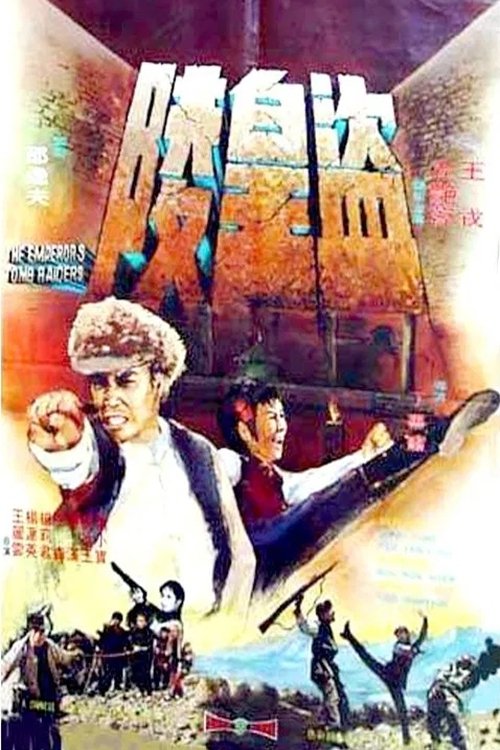 Imperial Tomb Raiders photo