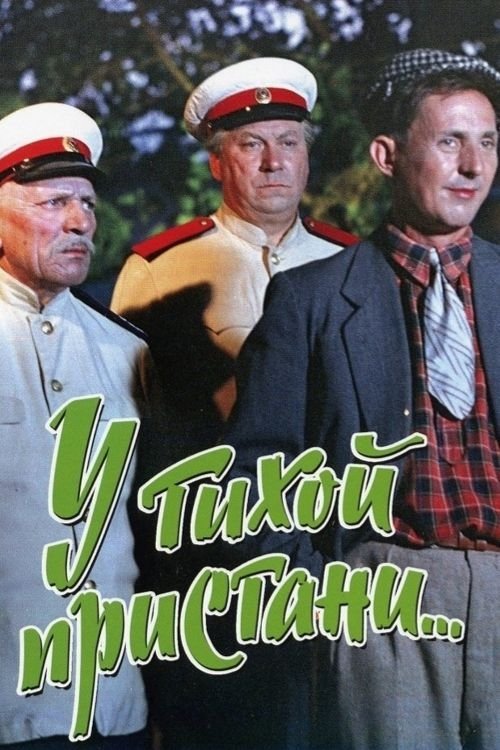 In a Quiet Marina photo