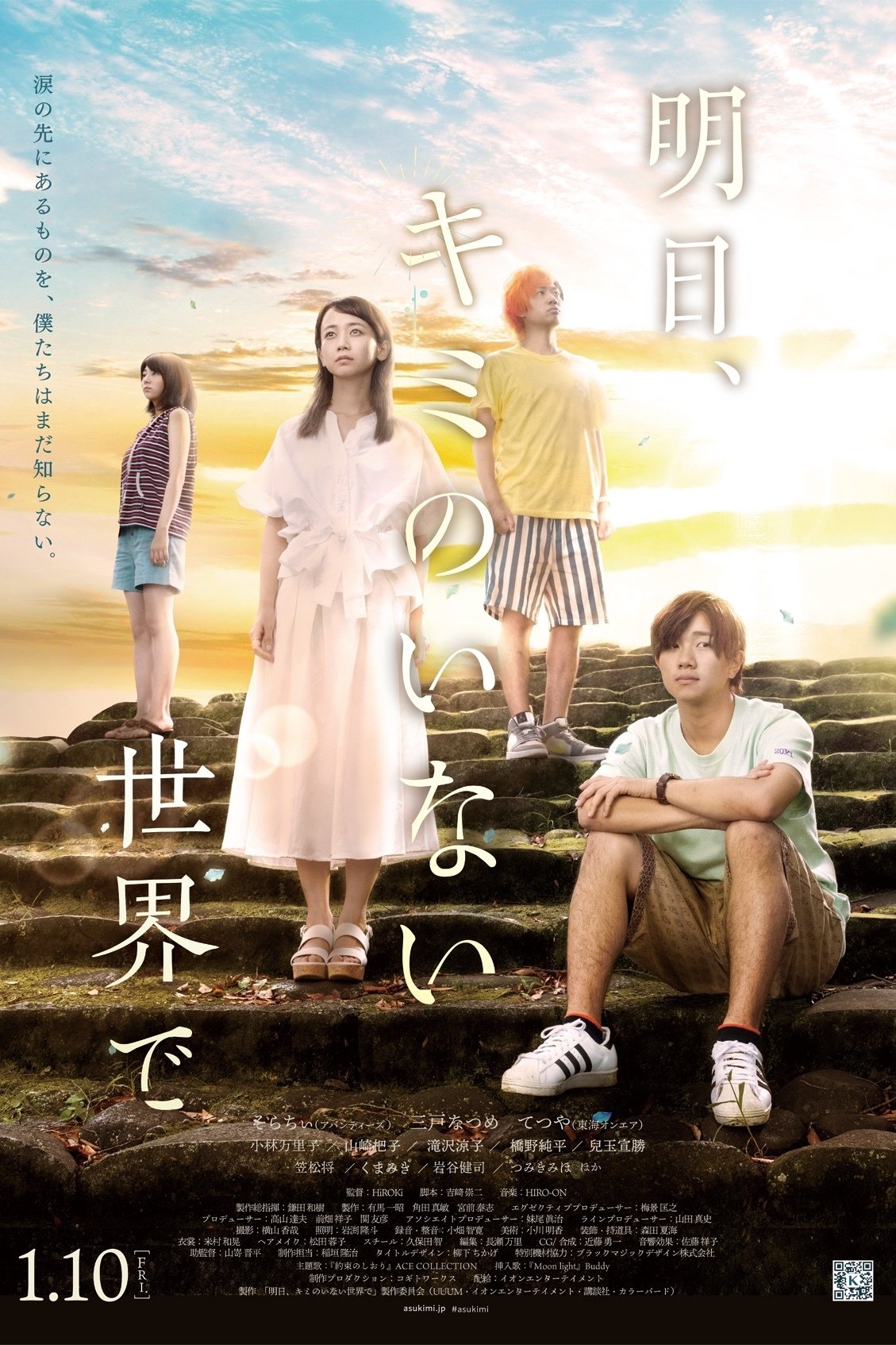 In a World Without You Tomorrow photo