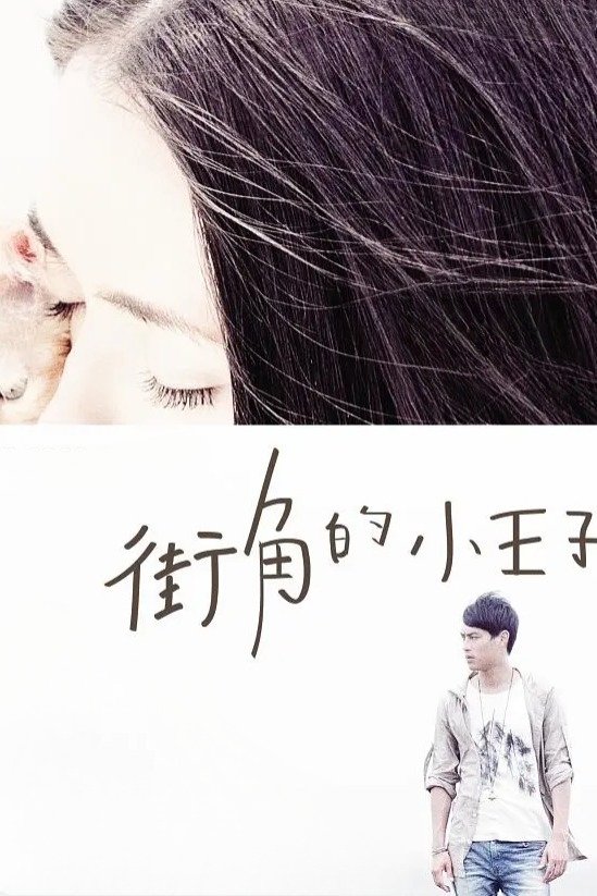 In Case of Love photo