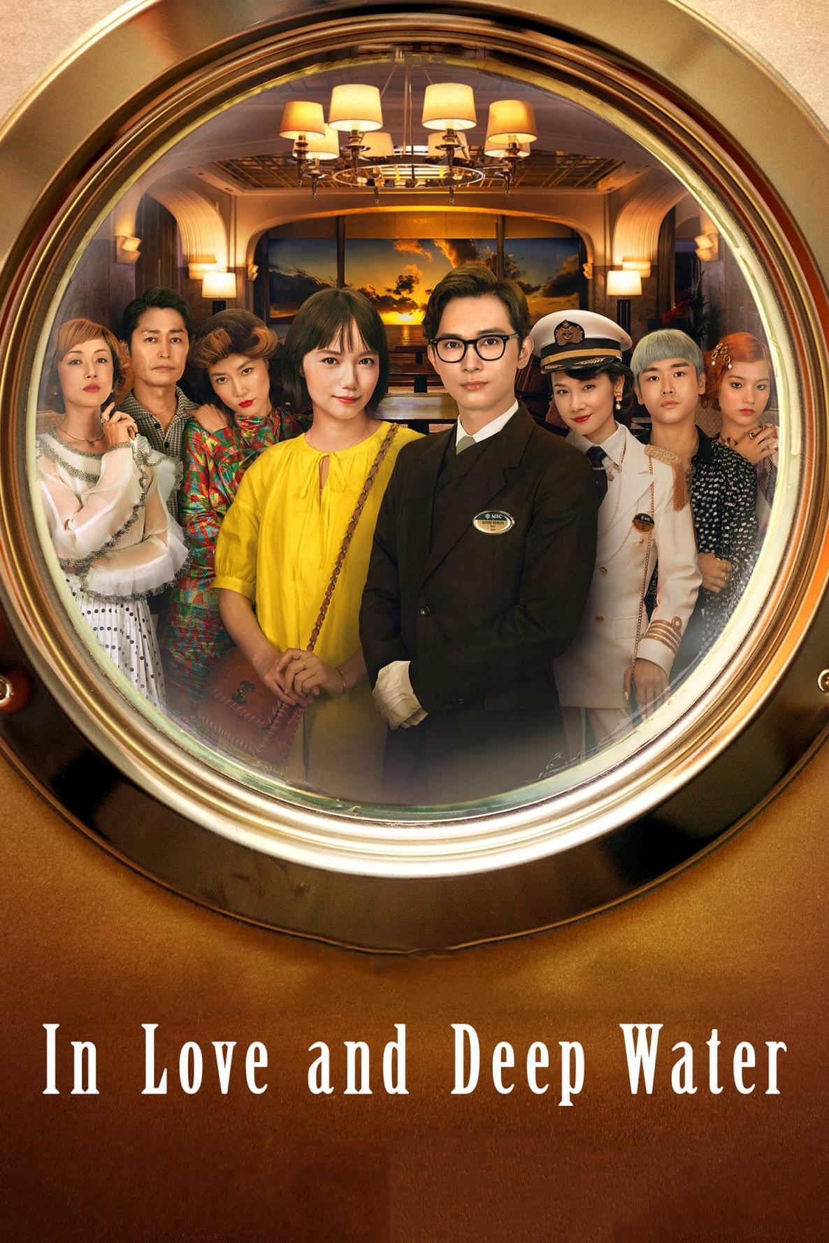 In Love and Deep Water photo