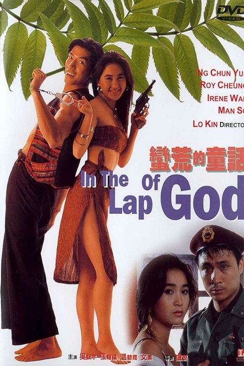 In the Lap of God photo