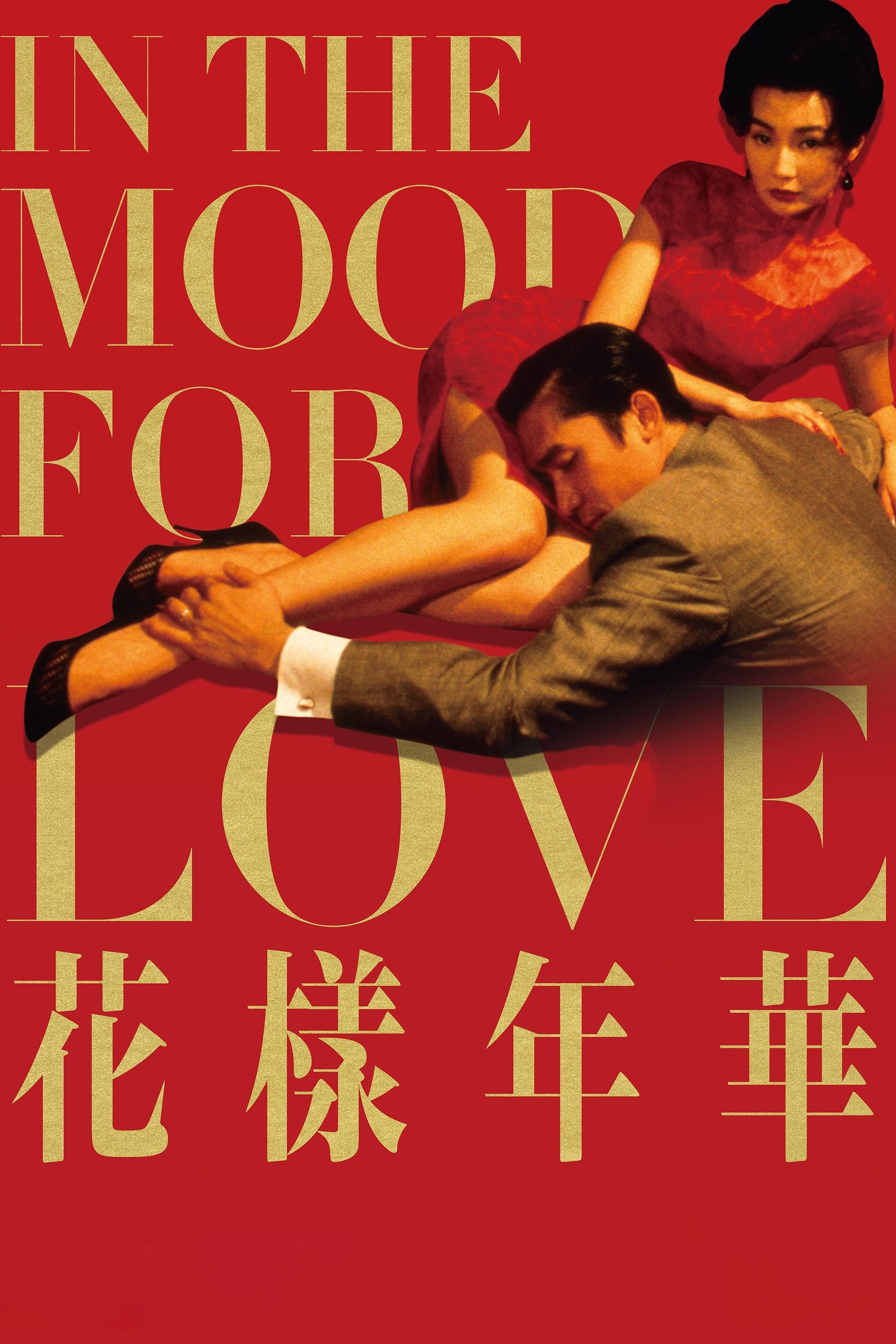 In the Mood for Love photo