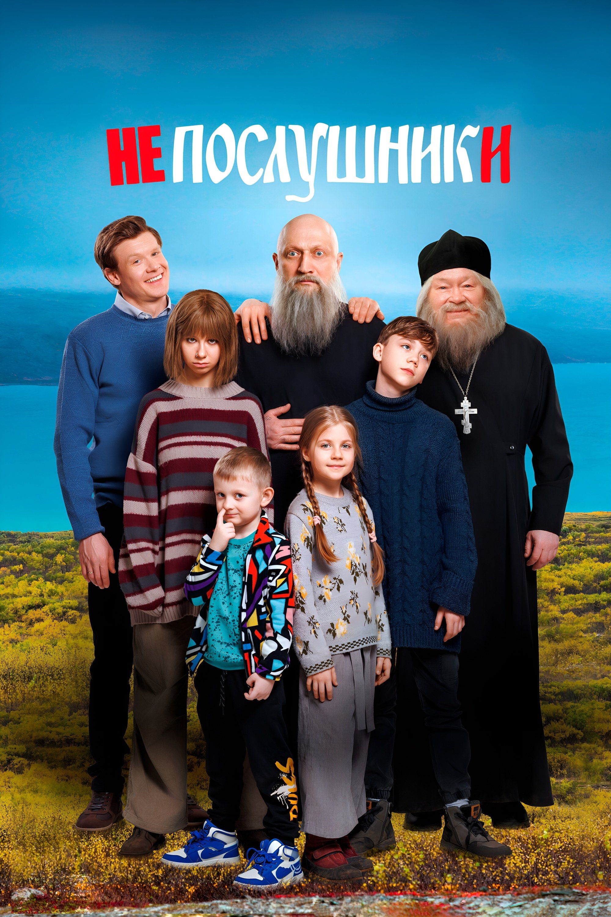 In the Name of a Prank 3 photo