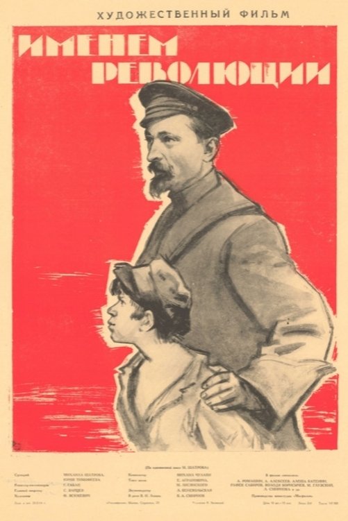 In the Name of the Revolution photo