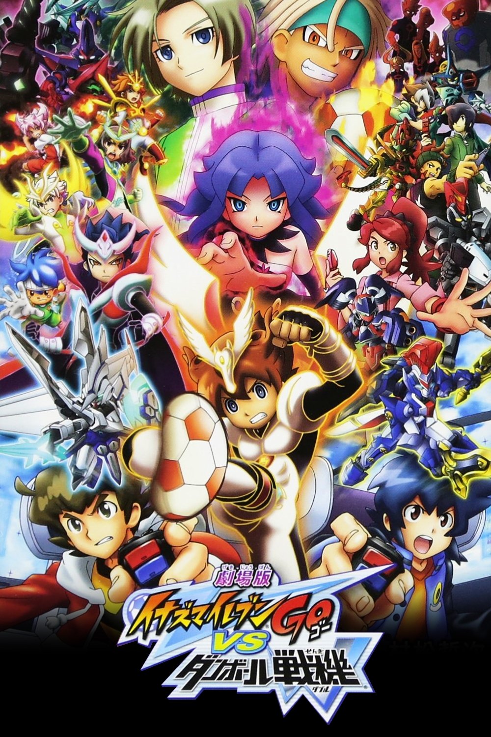 Inazuma Eleven GO vs. Danball Senki W photo