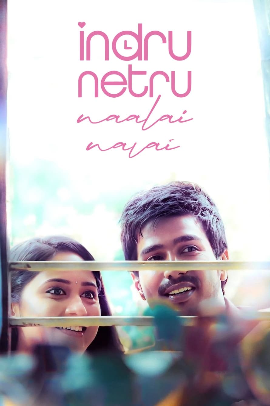 Indru Netru Naalai photo