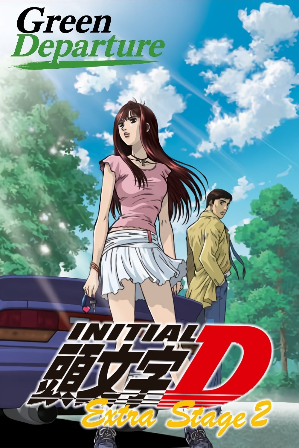 Initial D: Extra Stage 2 - Green Departure photo