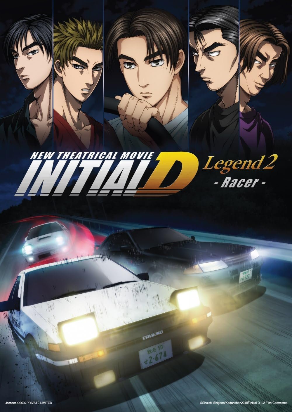 Initial D Legend 2: Racer photo