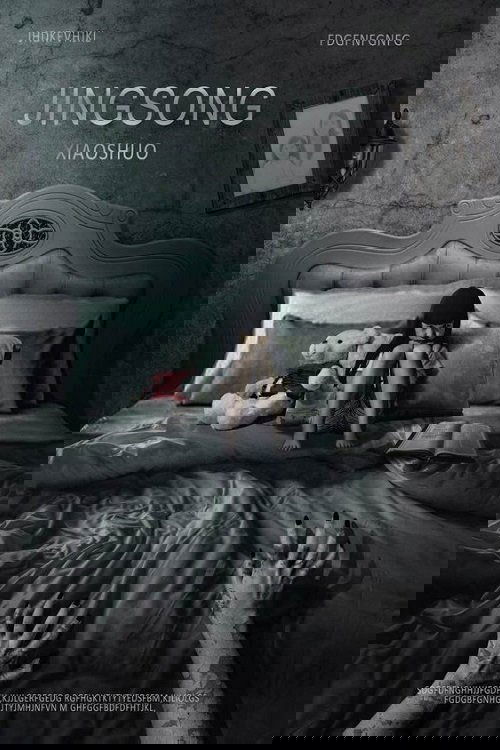 Inside: A Chinese Horror Story photo