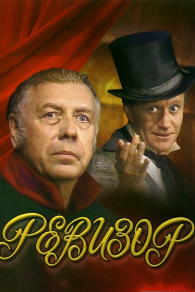 Inspector General photo