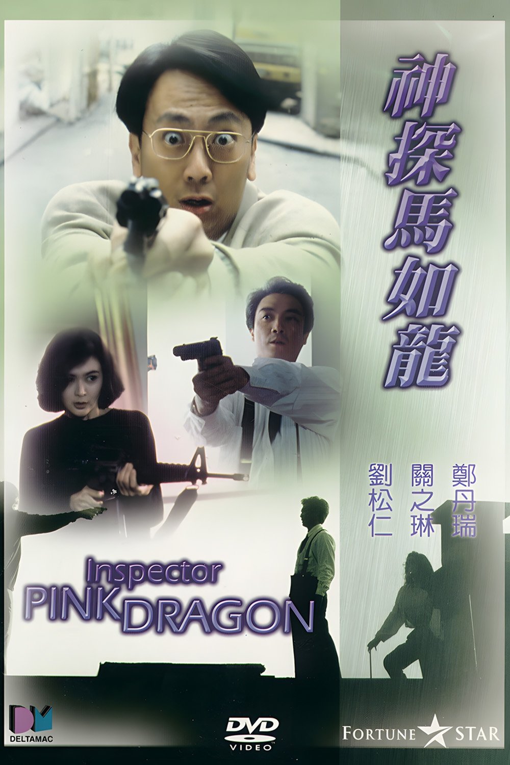 Inspector Pink Dragon photo