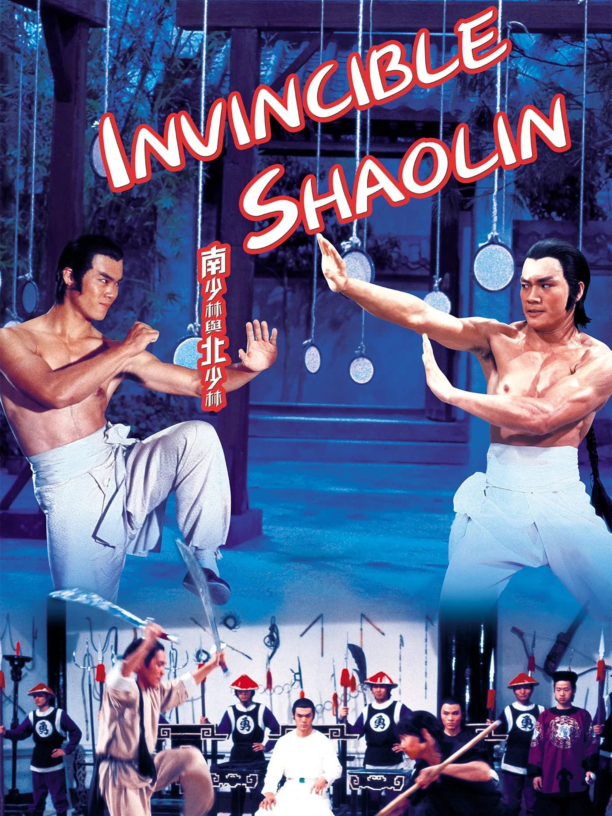 Invincible Shaolin photo