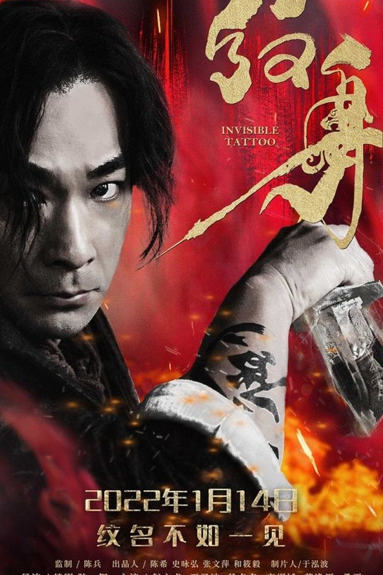 Invisible Tattoo photo