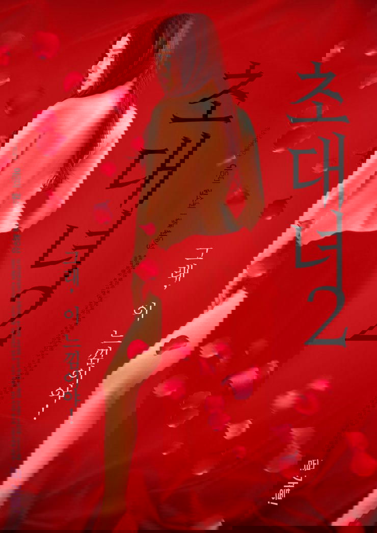 Invitation Girl 2 photo