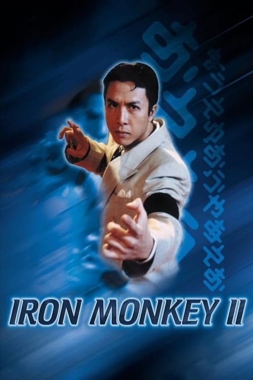 Iron Monkey 2 photo