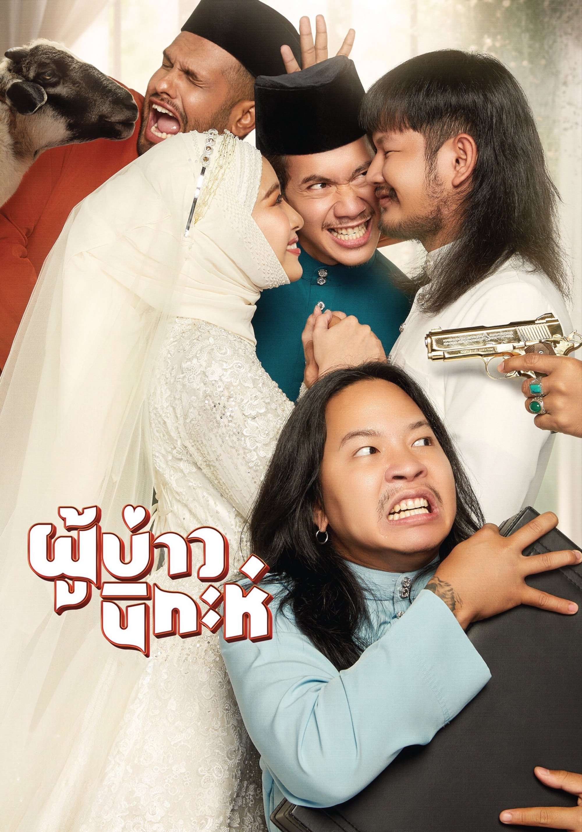 Isan Nikah photo
