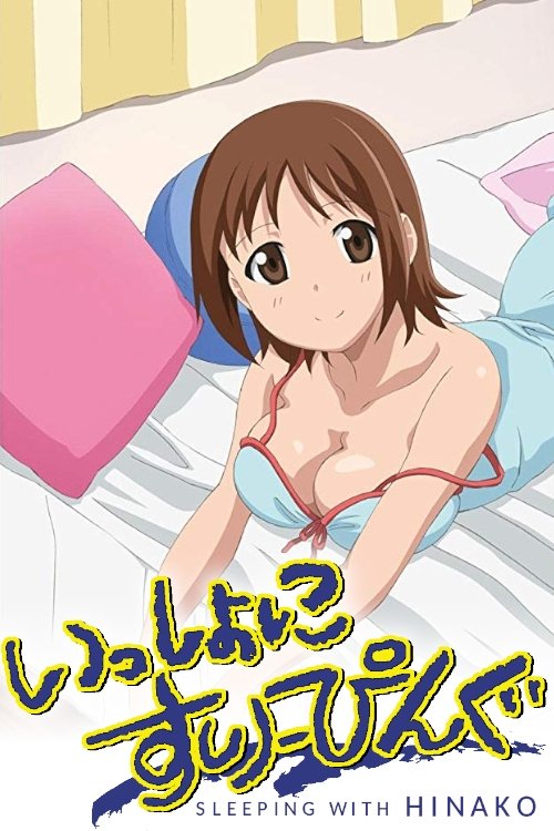 Issho ni Sleeping: Sleeping with Hinako photo