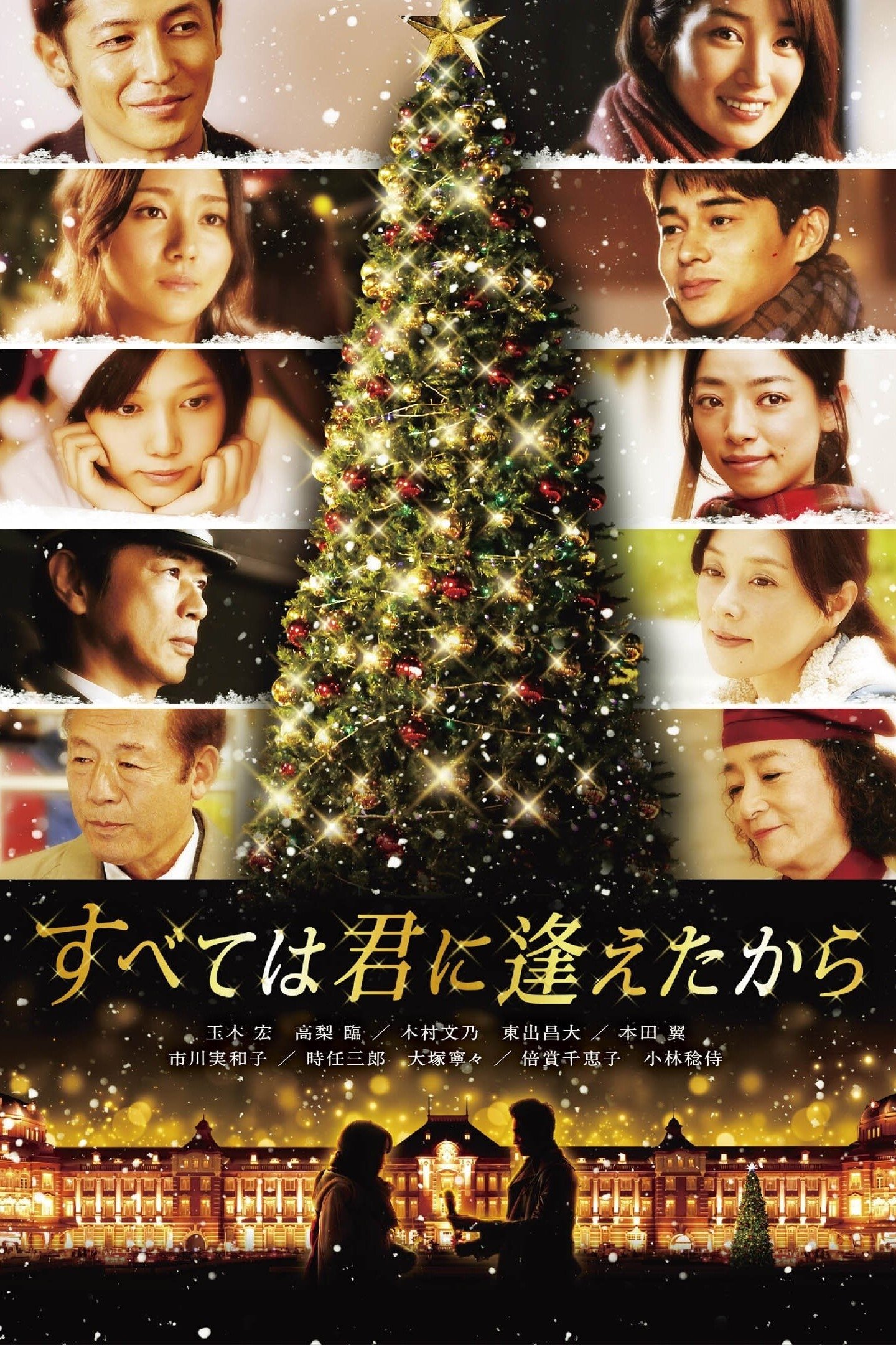 It All Began When I Met You photo