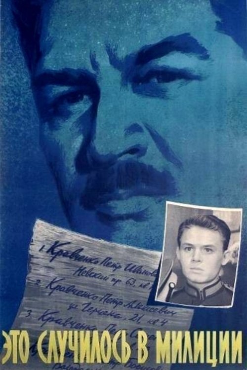 It Happened at the Police Station photo