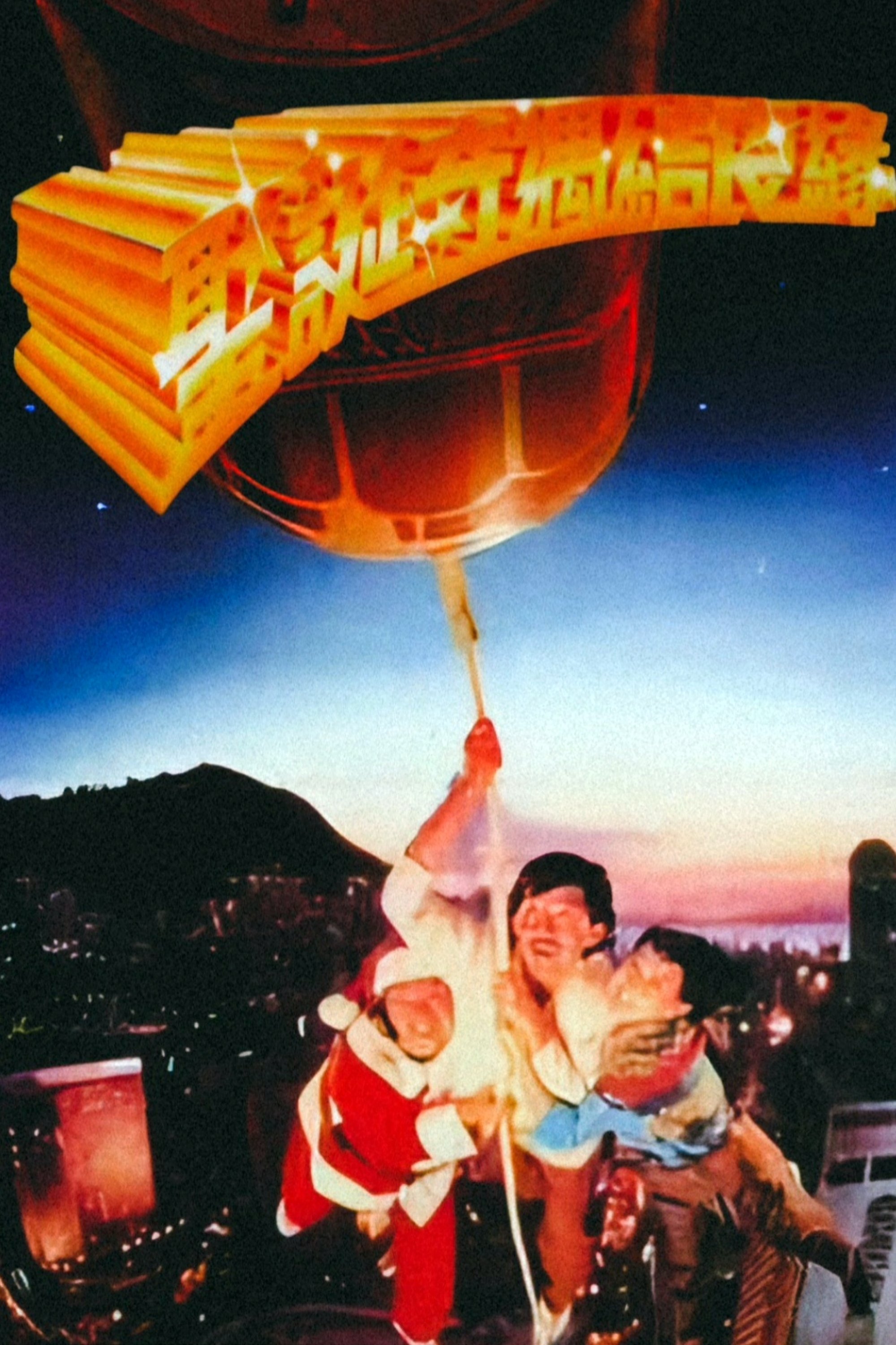 It's a Drink! It's a Bomb! photo