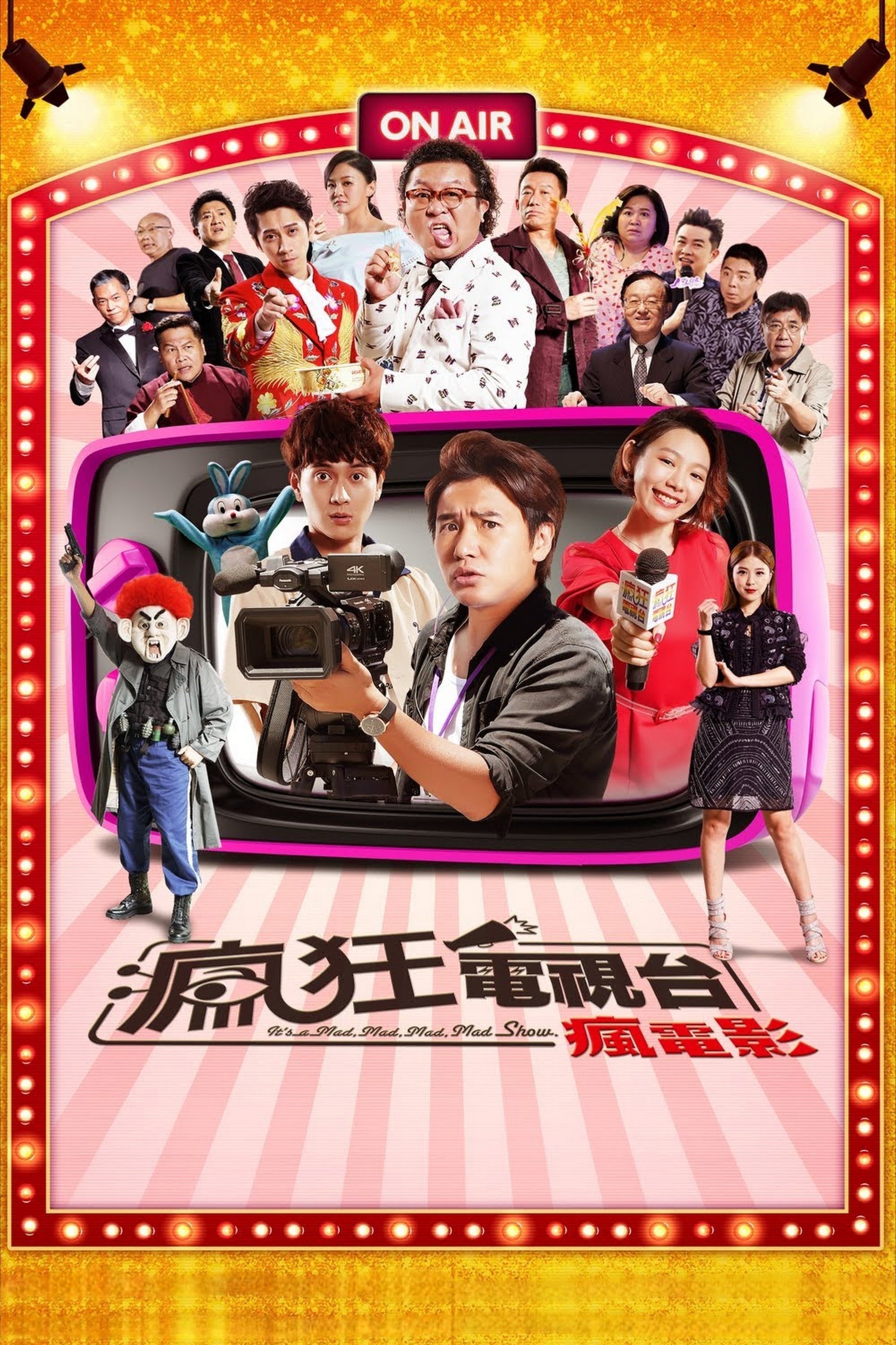 It's a Mad, Mad, Mad, Mad Show photo