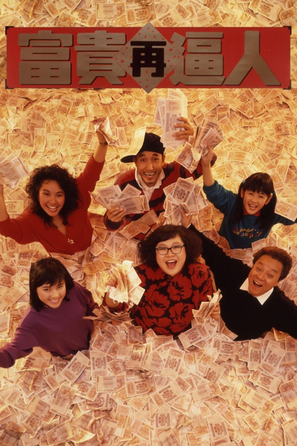 It's a Mad, Mad, Mad World II photo