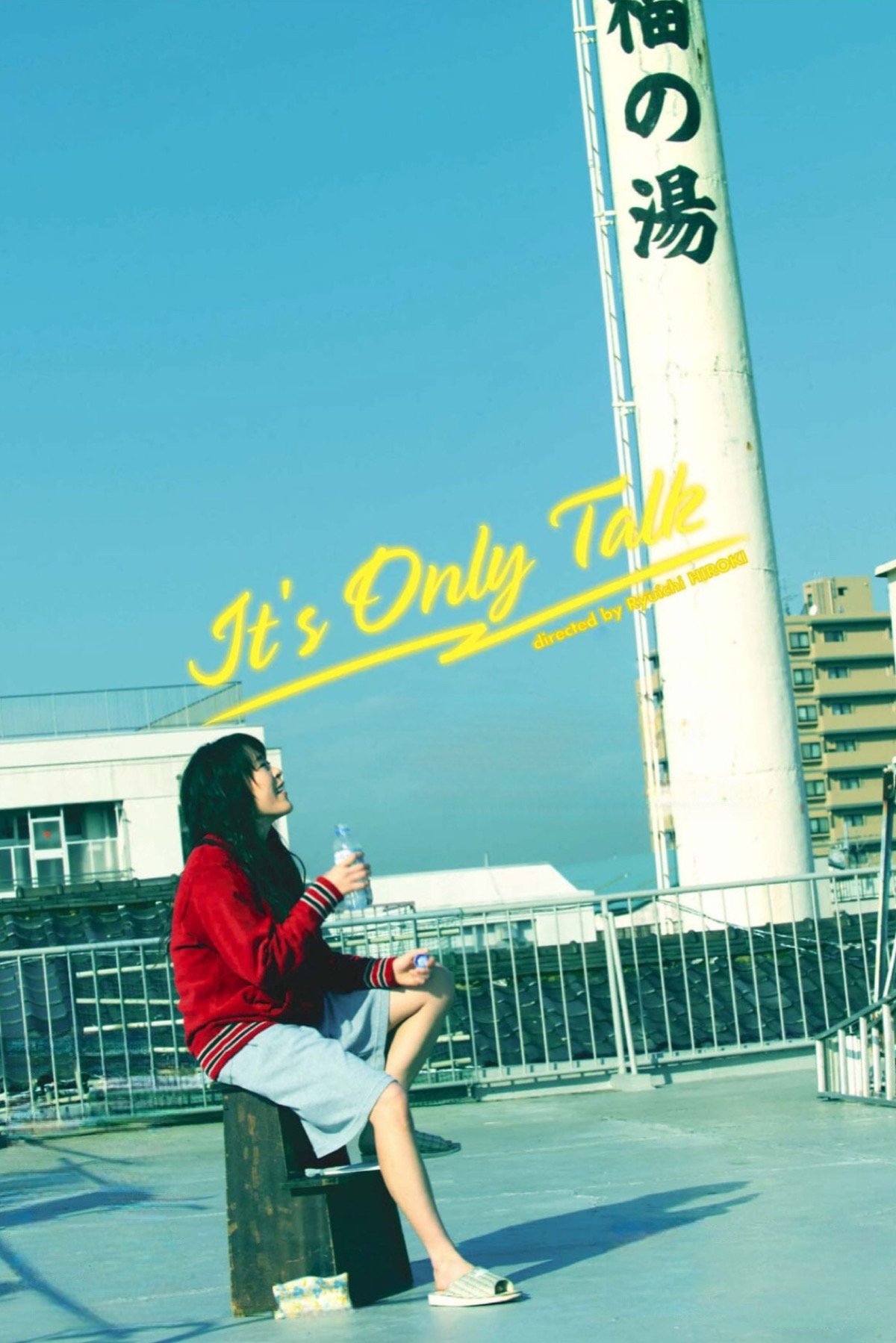 It's Only Talk photo