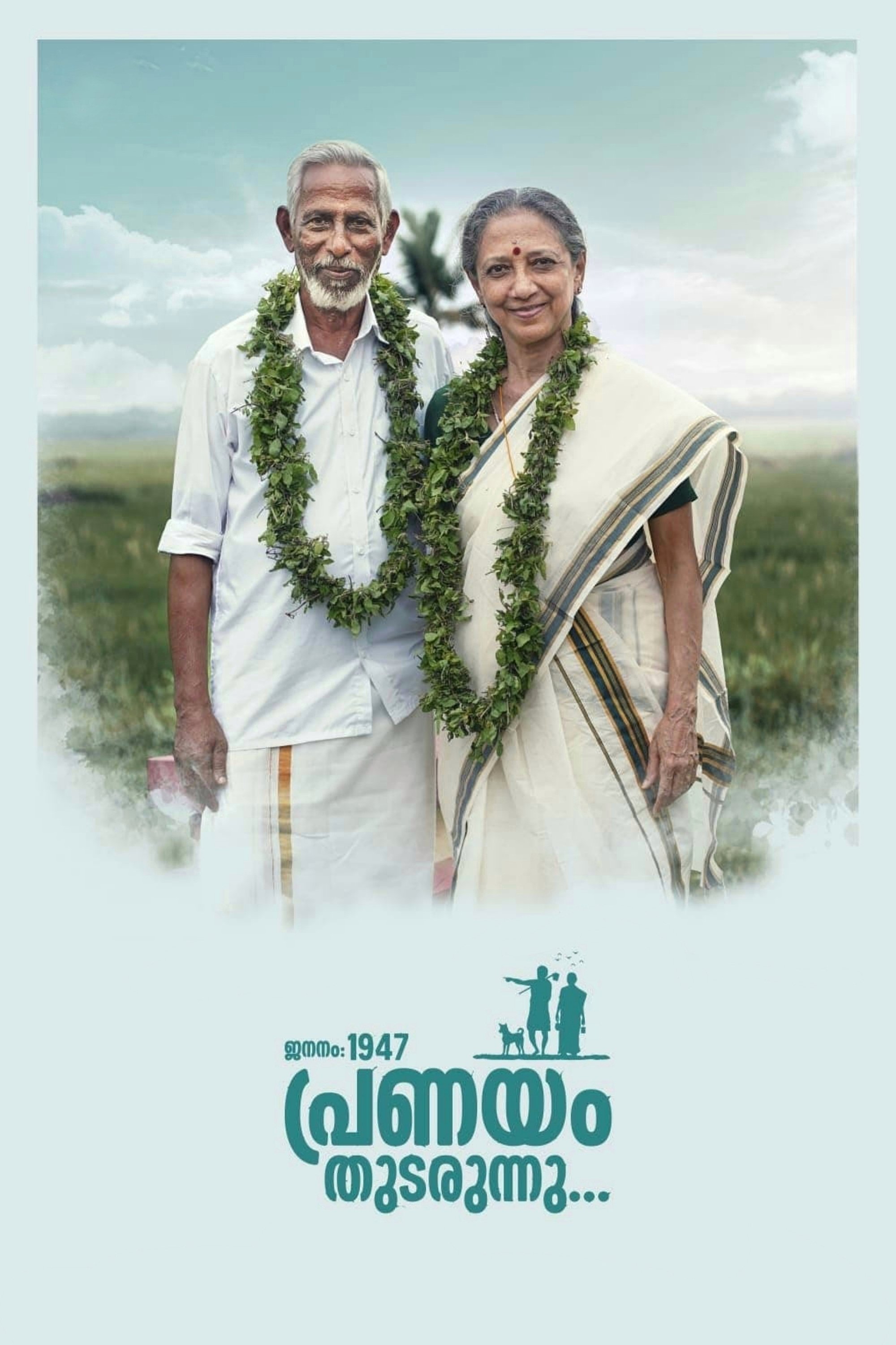 Jananam 1947 Pranayam Thudarunnu photo