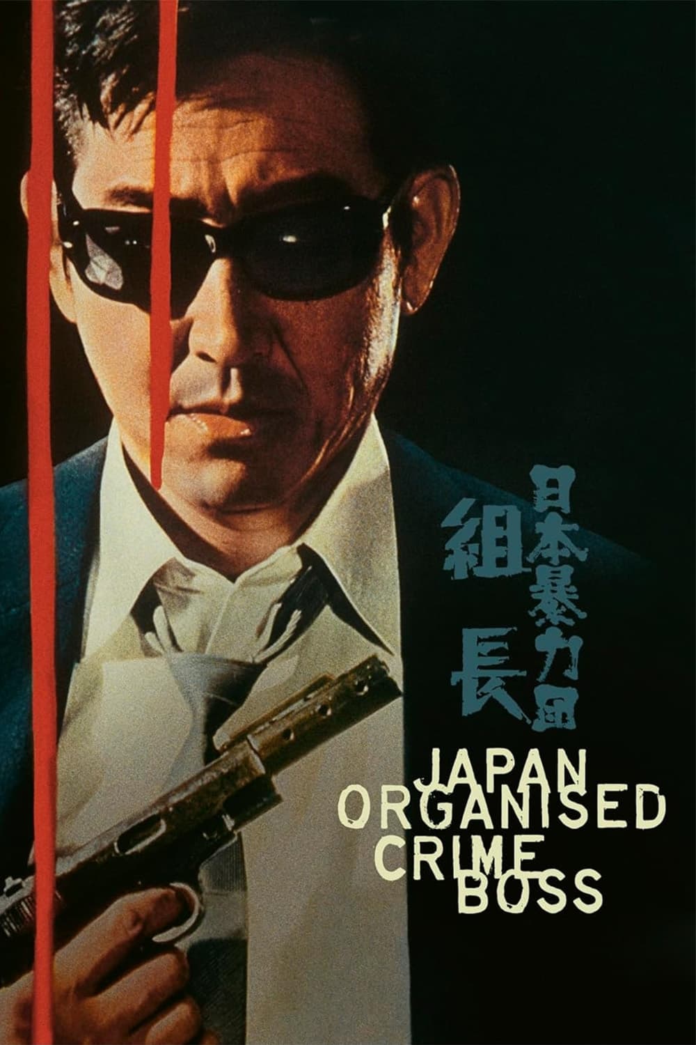 Japan Organized Crime Boss photo
