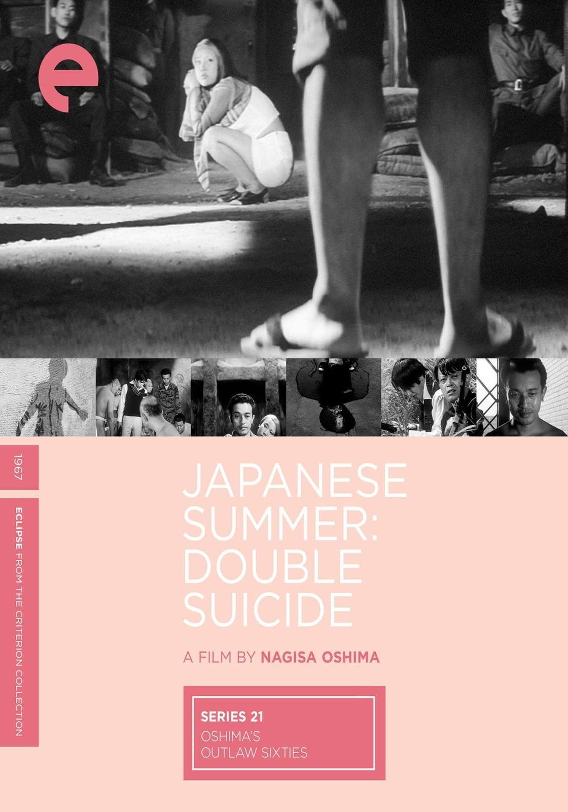 Japanese Summer: Double Suicide photo