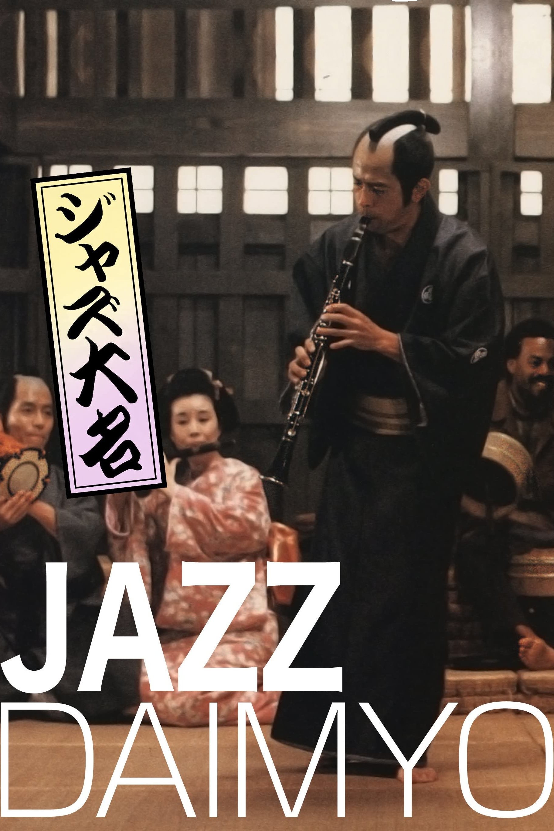 Jazz Daimyo photo